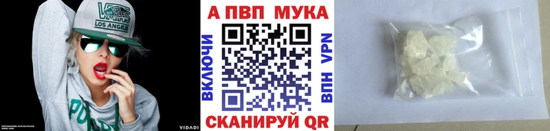 Альфа ПВП VHQ  Купить где  Богородицк 