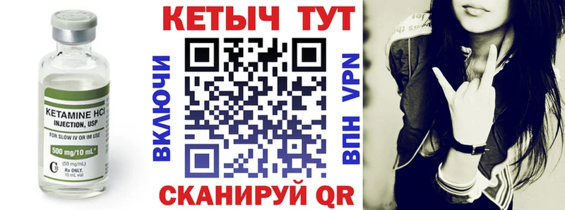 Кетамин VHQ  Купить где  Богородицк 