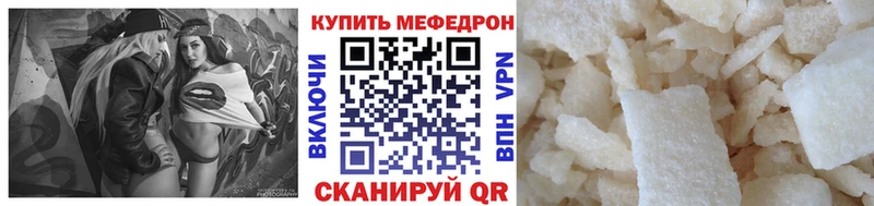 МЕФ mephedrone  Купить  Богородицк 